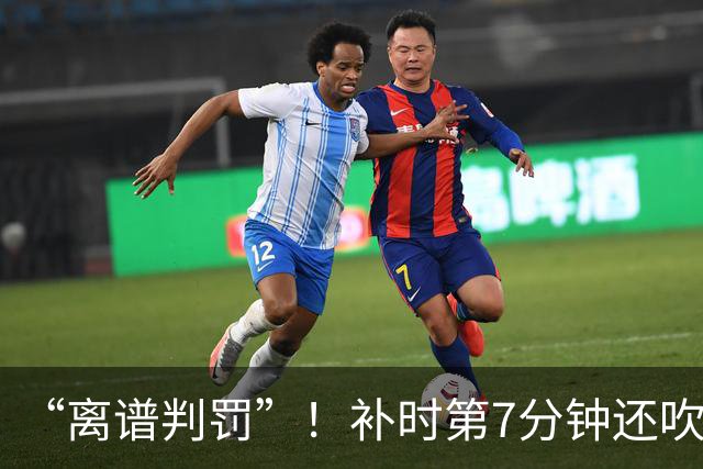 “离谱判罚”!补时第7分钟还吹点球?这场法甲裁判,比前锋还忙