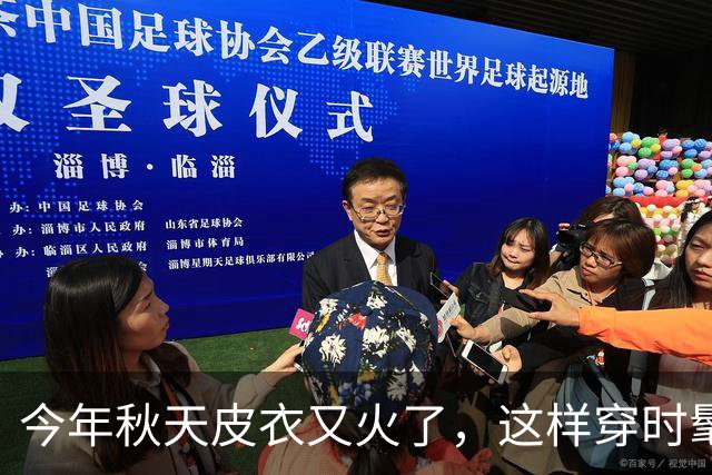 今年秋天皮衣又火了，这样穿时髦又高级